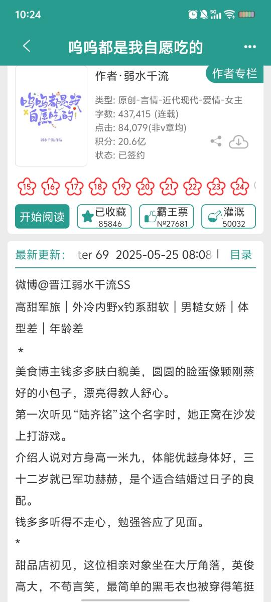 甜妹美食博主vs痞帅特战大佬，超甜！