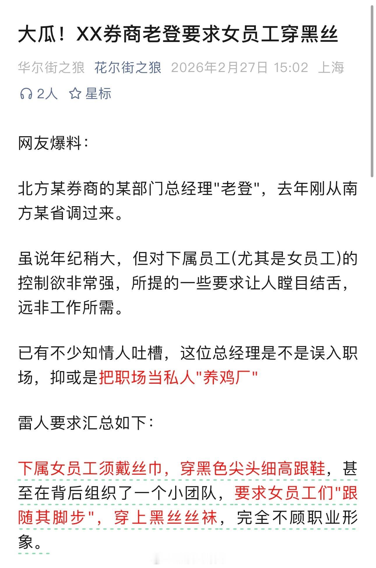 金融“老登”真会玩