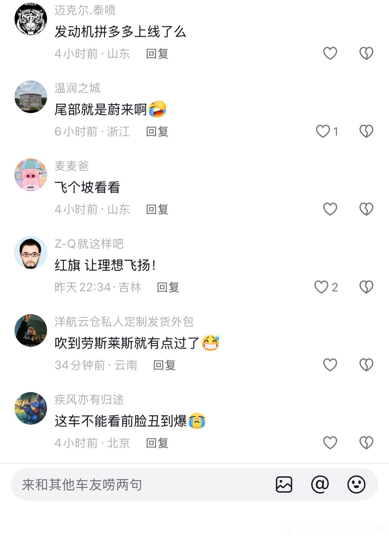 我发的理想i6试驾视频理想汽车到底惹到什么人了[吃瓜]只要你发理想汽车的视频上来