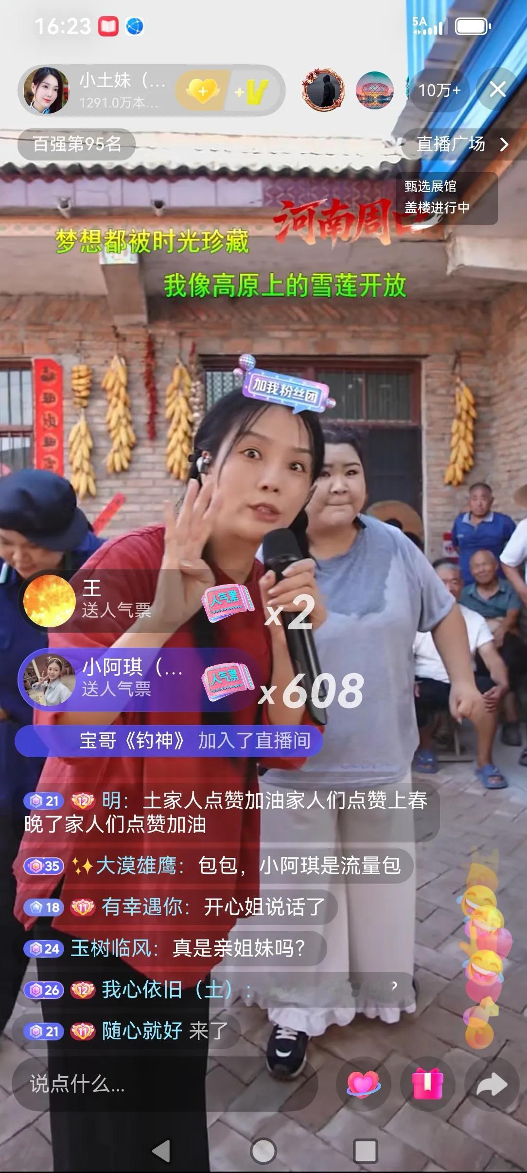 河南小土妹“大舞台”，就在家门口，没有多过的装饰，没有搭建舞台，没有大屏幕，也没
