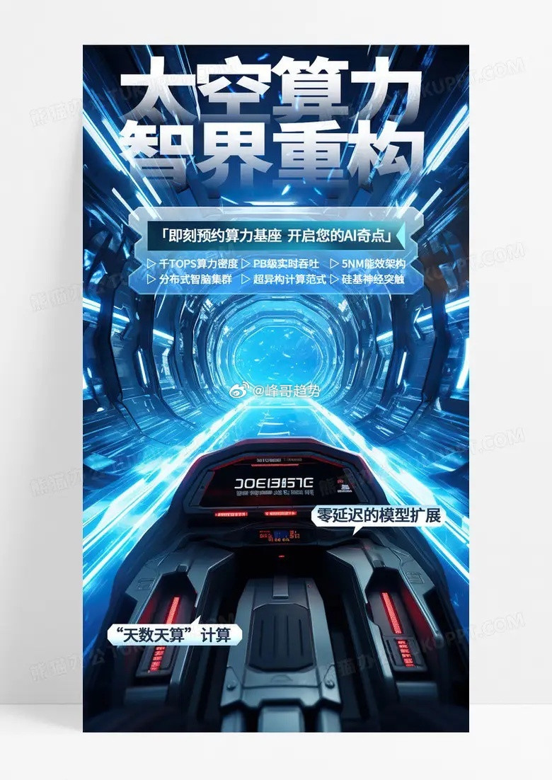 太空算力作为新兴赛道，不同环节的核心龙头各有成长逻辑，结合技术壁垒、市占率、业绩