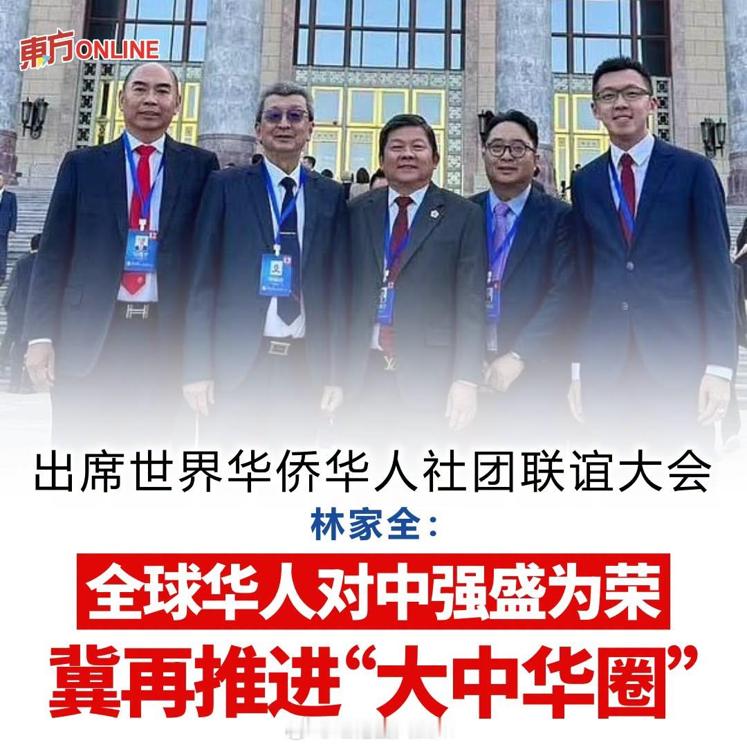 东南亚林家全（Dato'LimKahChuan）是马来西亚著名的华人社团