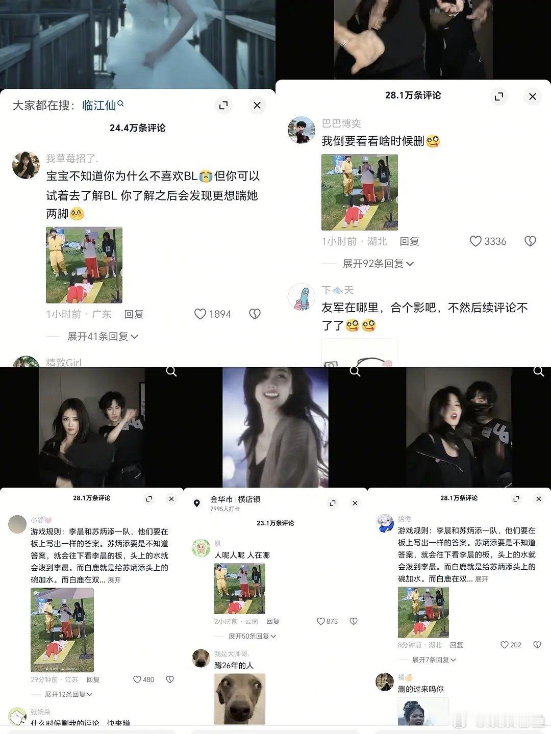 白鹿舆论又要大发酵了，最新被扒出来跑男80李晨最早昨晚发的视频到现在有几个十万赞