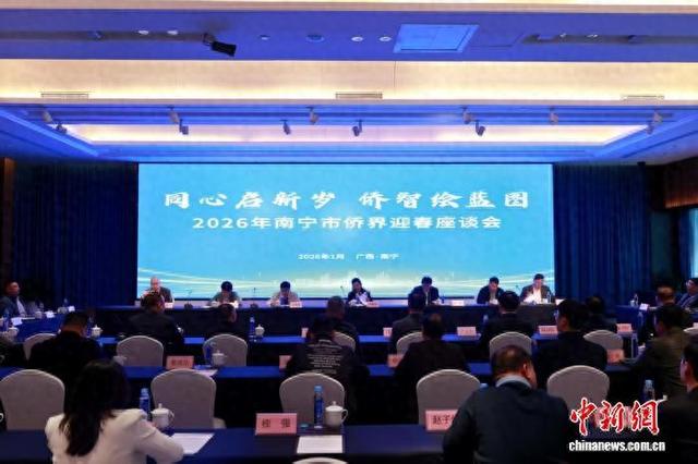 平陆运河通航在即 南宁侨界共议“向海”新机遇