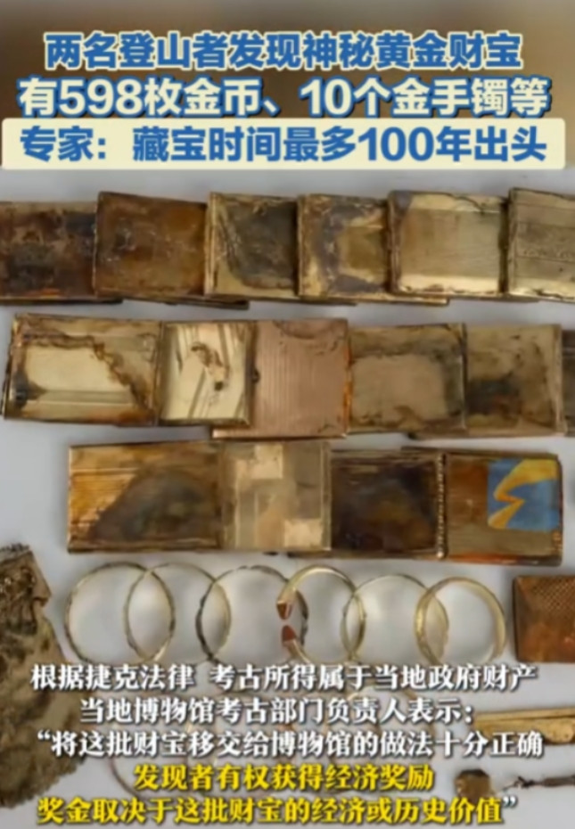“爬个山就发财了？”捷克两名登山爱好者，在一处山坡石缝里发现一个锈迹斑斑的铁箱，