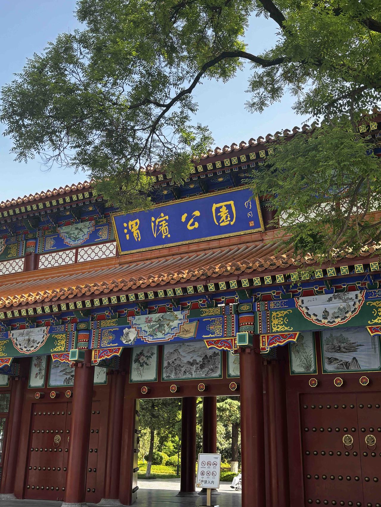 咸阳渭滨公园围墙拆了，绿意涌进来🍃早上晨跑时拐个弯就踏进公园，上下班抄近路穿