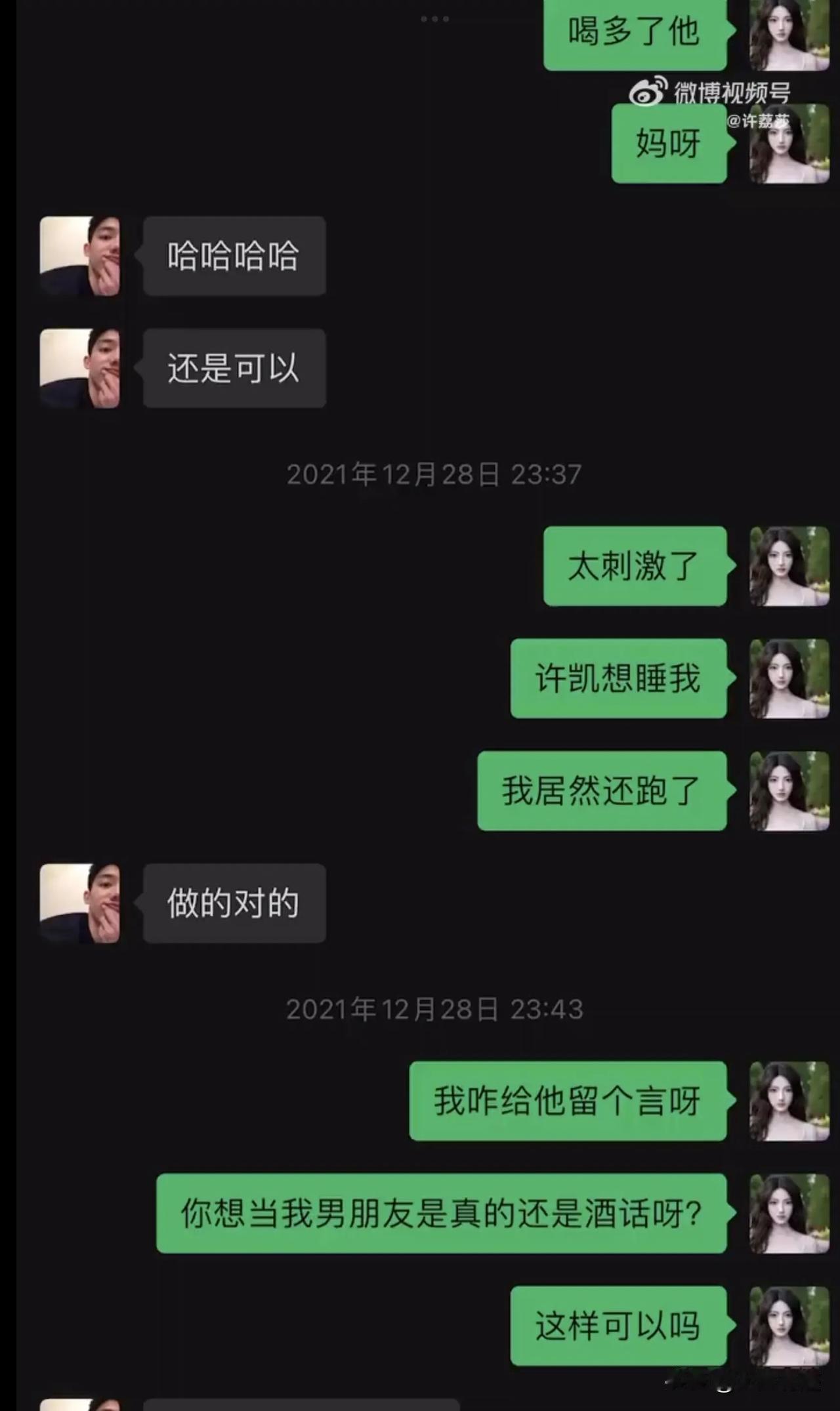 看完许荔莎的爆料，感觉这是一场彻头彻尾的骗局，而游戏的主人也不是许荔莎自己，而是