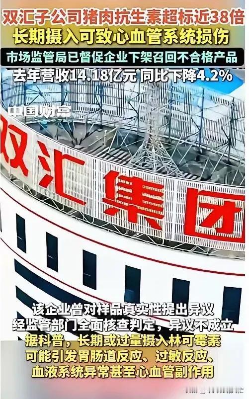 细思极恐！吃了几十年的双汇，扒开股权才发现，真相远比想象的复杂相信绝大多数