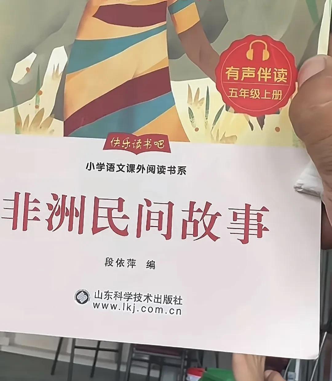我们难道没有自己的民间故事吗？为何要一门心思地给小学生灌输国外文化呢？让小学生接