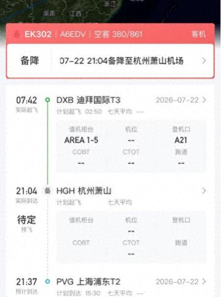 空客A380备降杭州滞留超13小时，373名乘客在机舱彻夜煎熬，“有人在机舱里晕
