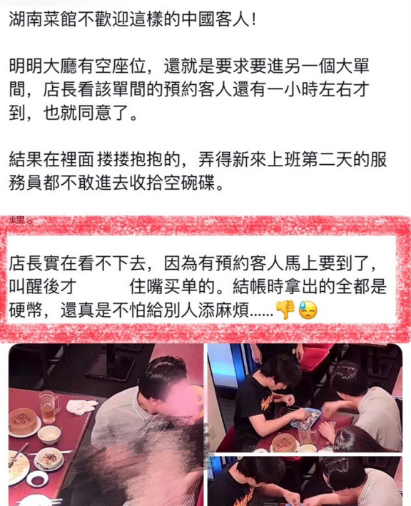 日本餐馆遇奇葩事，客人包间太出格---