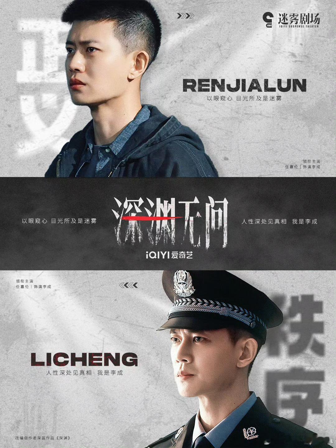 任嘉伦8说到任嘉伦的演技，他能够将自己完全融入到角色中，无论是古装剧还是现代剧