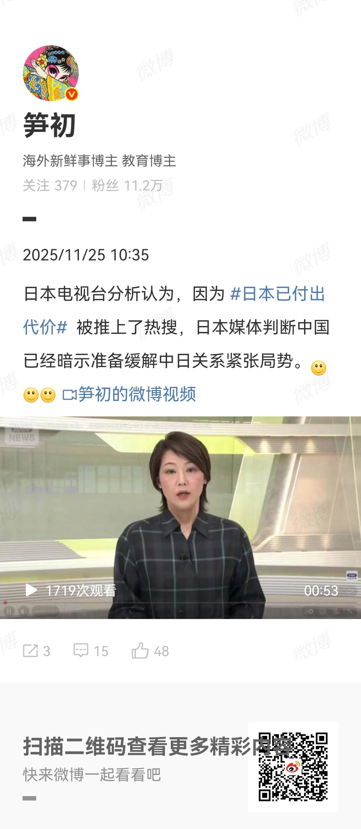 日本有媒体分析，鉴于中国这一系列反制措施，已经让日本尝到苦果，受到了打击，付出了