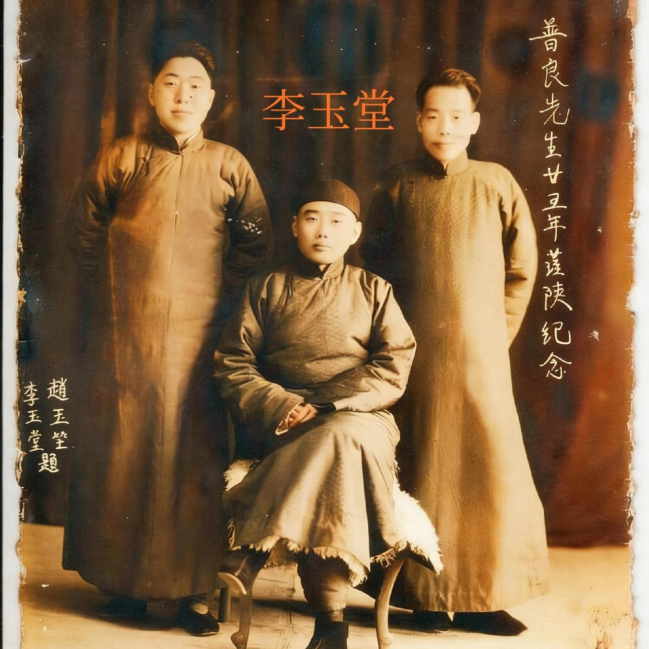 被蒋介石下令杀害的抗日名将，李玉堂年轻时，一张罕见的留影，镜头中的李玉堂当时三十