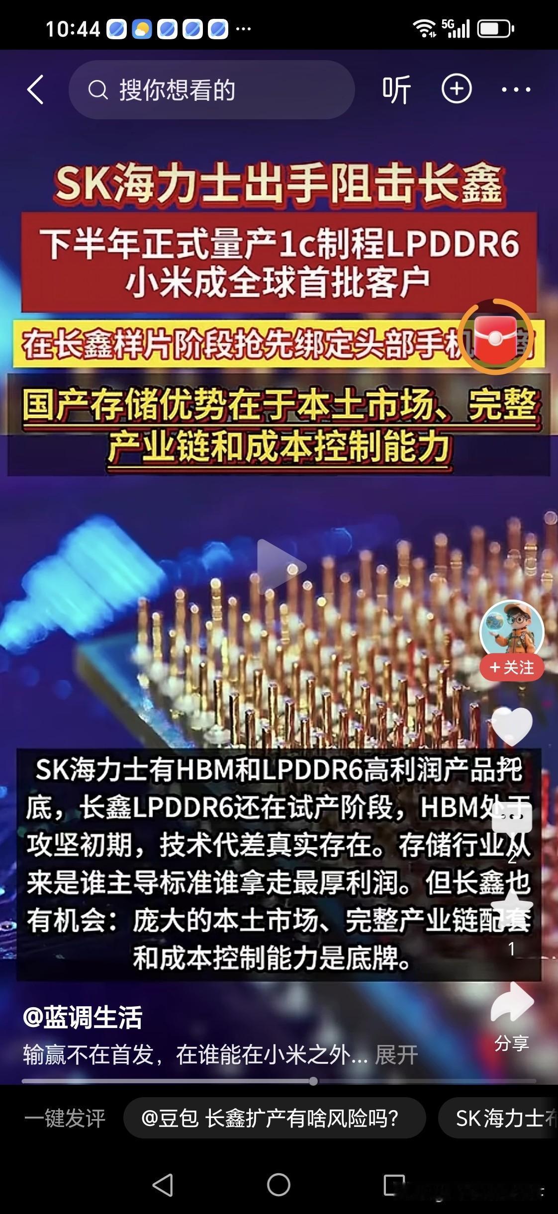 SK海力士狙击长鑫科技显然这仅仅是一道开胃菜，在未来的一段时间里，美国和韩国