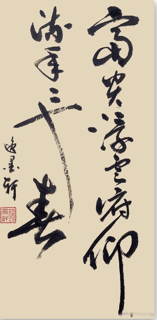 富贵浮云，俯仰流年二十春。抬眸低首间，二十年光阴已然落幕。从不贪恋世俗富贵，深知
