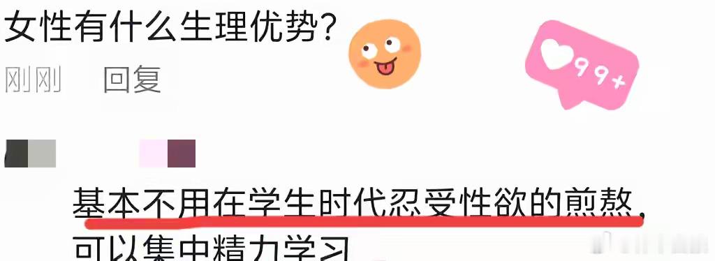 据说许多小男生大脑的80%以上都是海绵体状态，他们只能用不到20%来学习，确实不