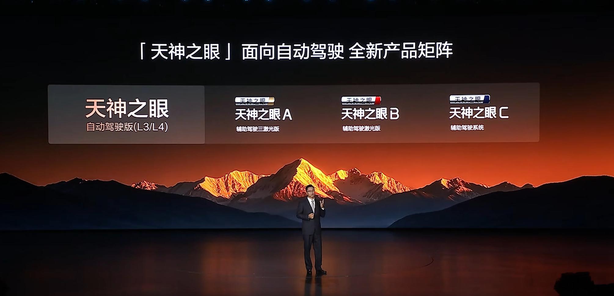 比亚迪天神之眼你们用过吗？超千线激光雷达也要来了。比亚迪发布会