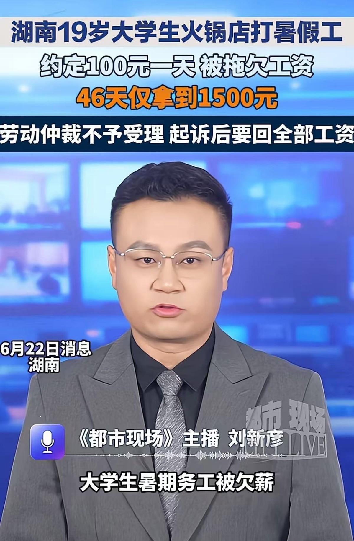 说实话，我看到这个案子的时候，心里就憋着一股气。湖南衡阳，19岁女大学生小李为了