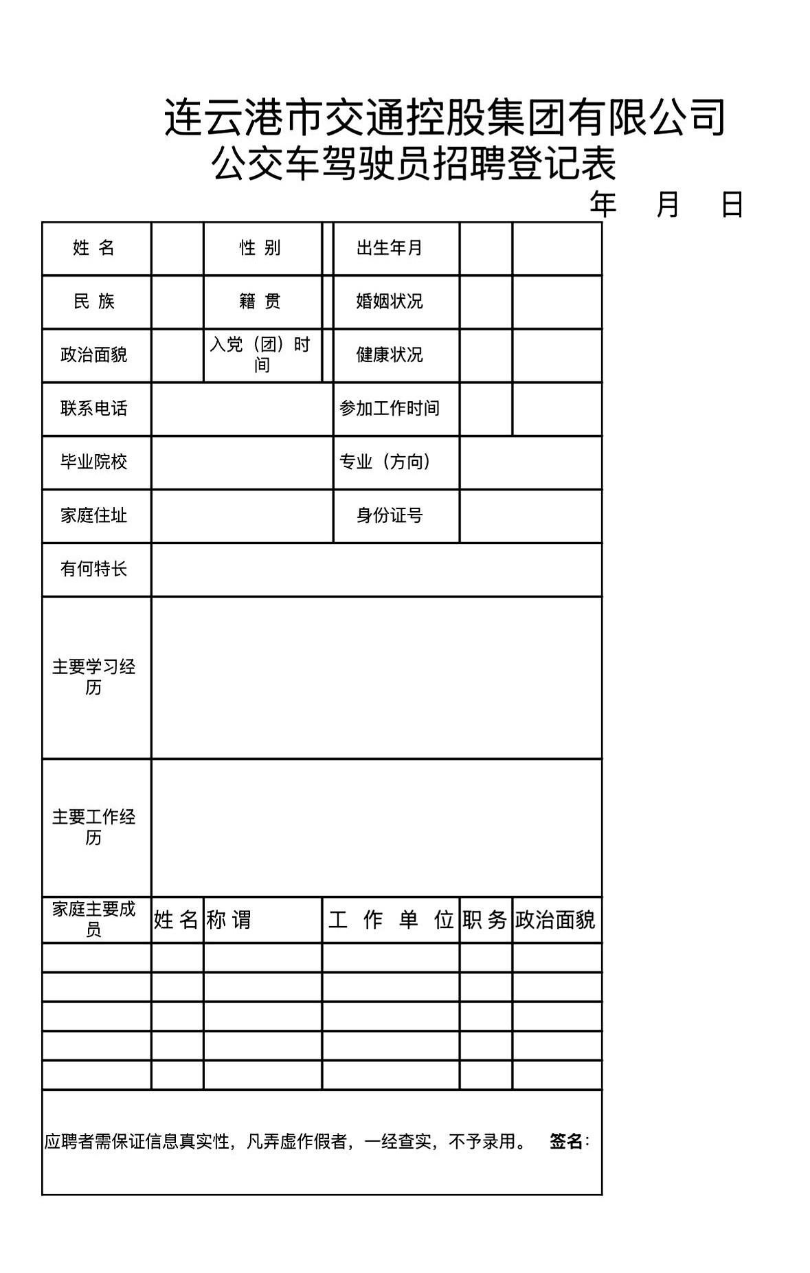 国企一下招80个人。而且，免笔试。就这三个字，是不是已经让你心里咯噔一下了？