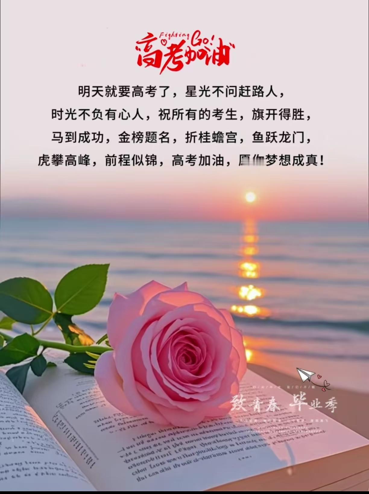 现在高考的学生真的太幸福了！明天就是全国高三的学子们踏进高考考场的日子，全国