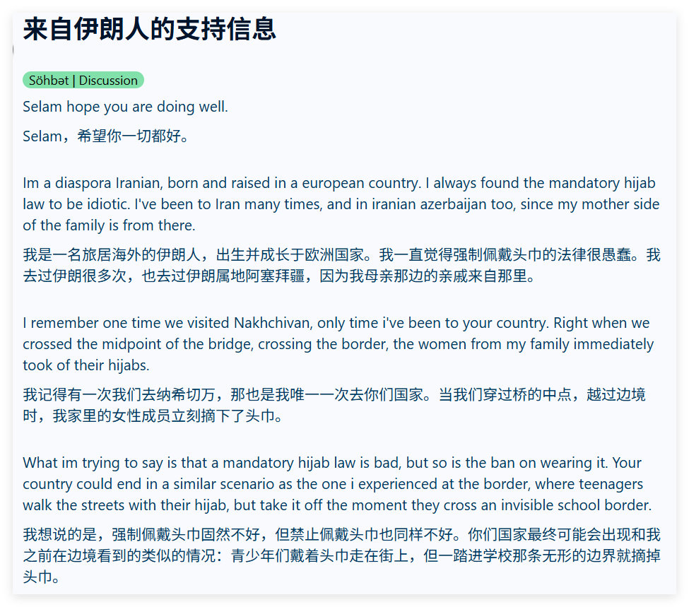 阿塞拜疆禁止头巾进校园成了多国大混战了。尤其是土耳其人，感觉都PTSD了。​