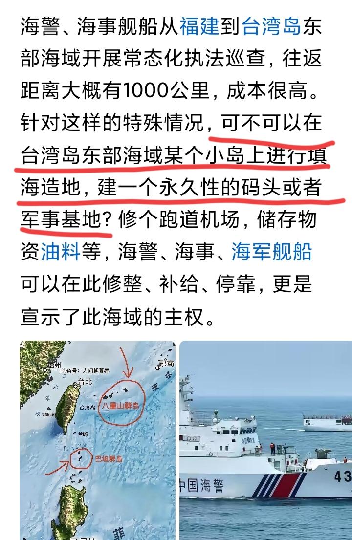 这个主意很好，坚决支持，菲律宾和日本，私自划定了台湾东部的专属经济区，给了我们