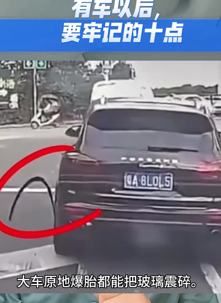 开车牢记十点。有车以后一定要牢记的十点：·1.有车以后一定要经常开。越开
