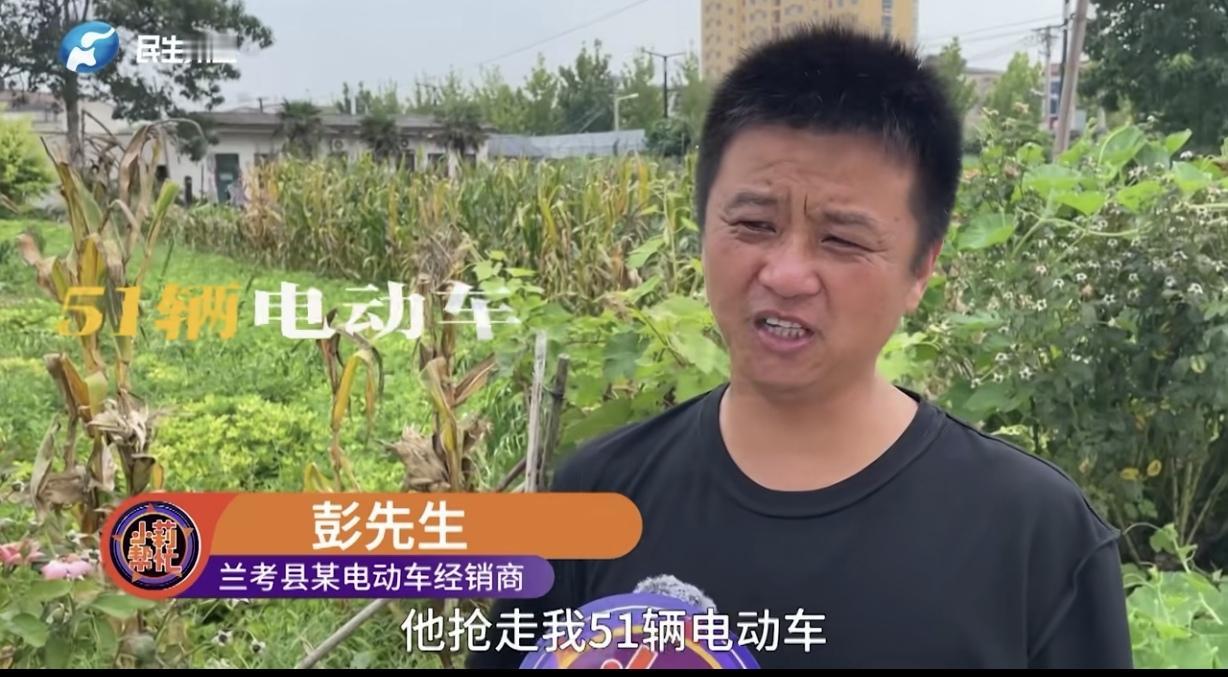 河南兰考，一男子花40000元，从厂家买了51辆电动车。厂家派货车送货，51辆电