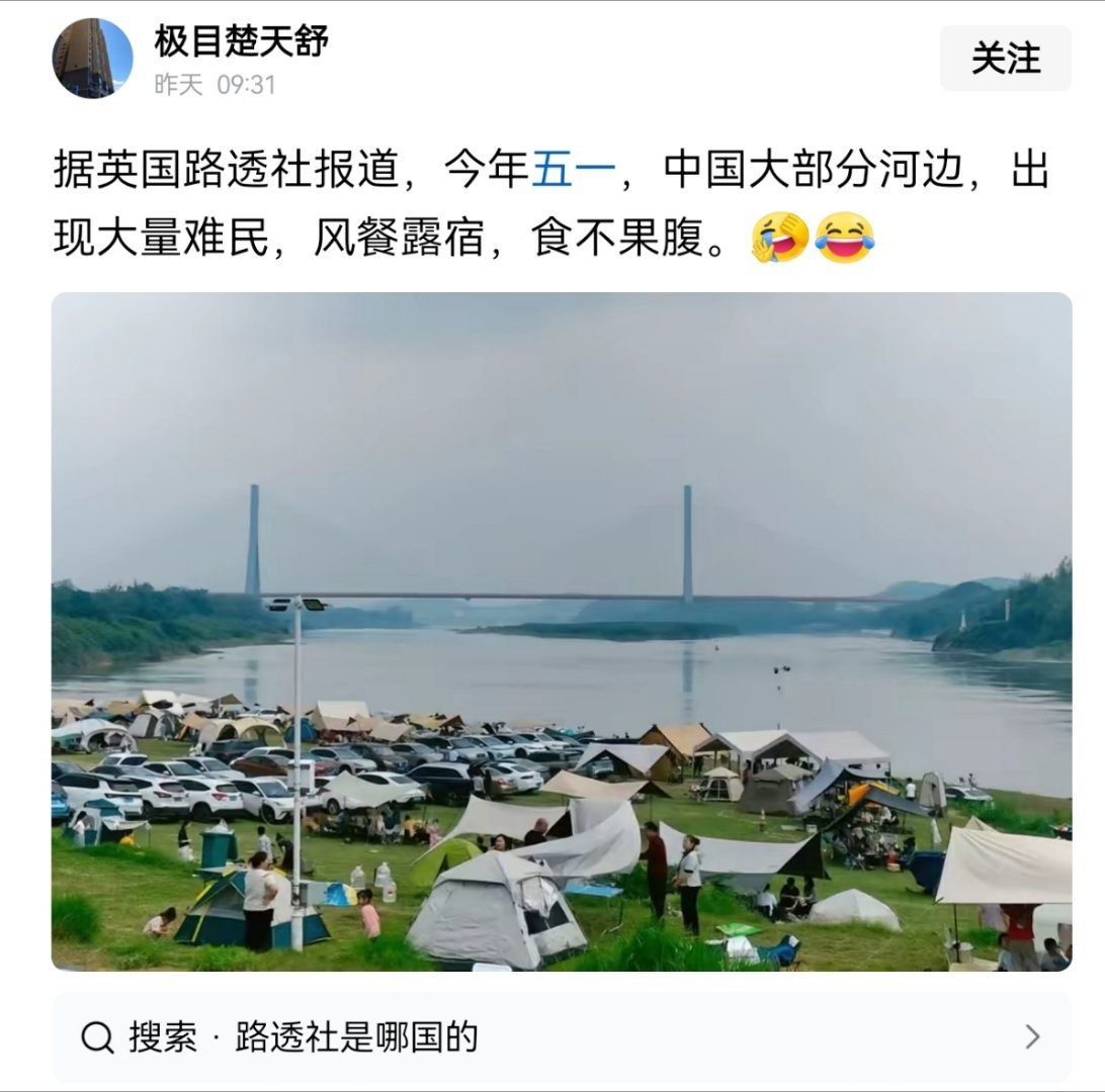 路透社说了吗？在哪儿？