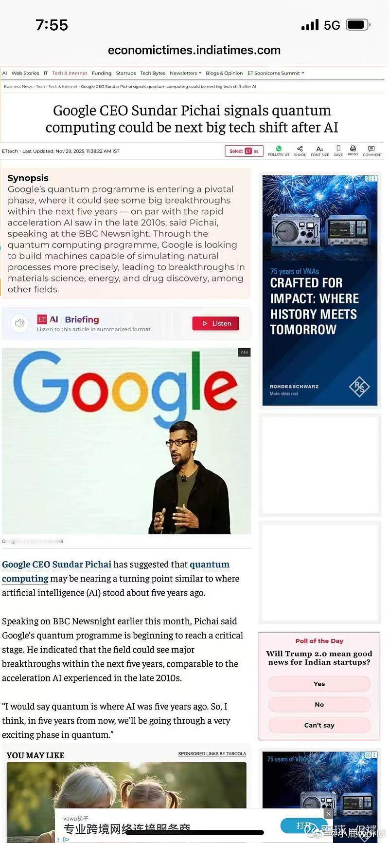 谷歌首席执行官桑达尔·皮查伊表示，量子计算可能成为继人工智能之后科技领域的又一大