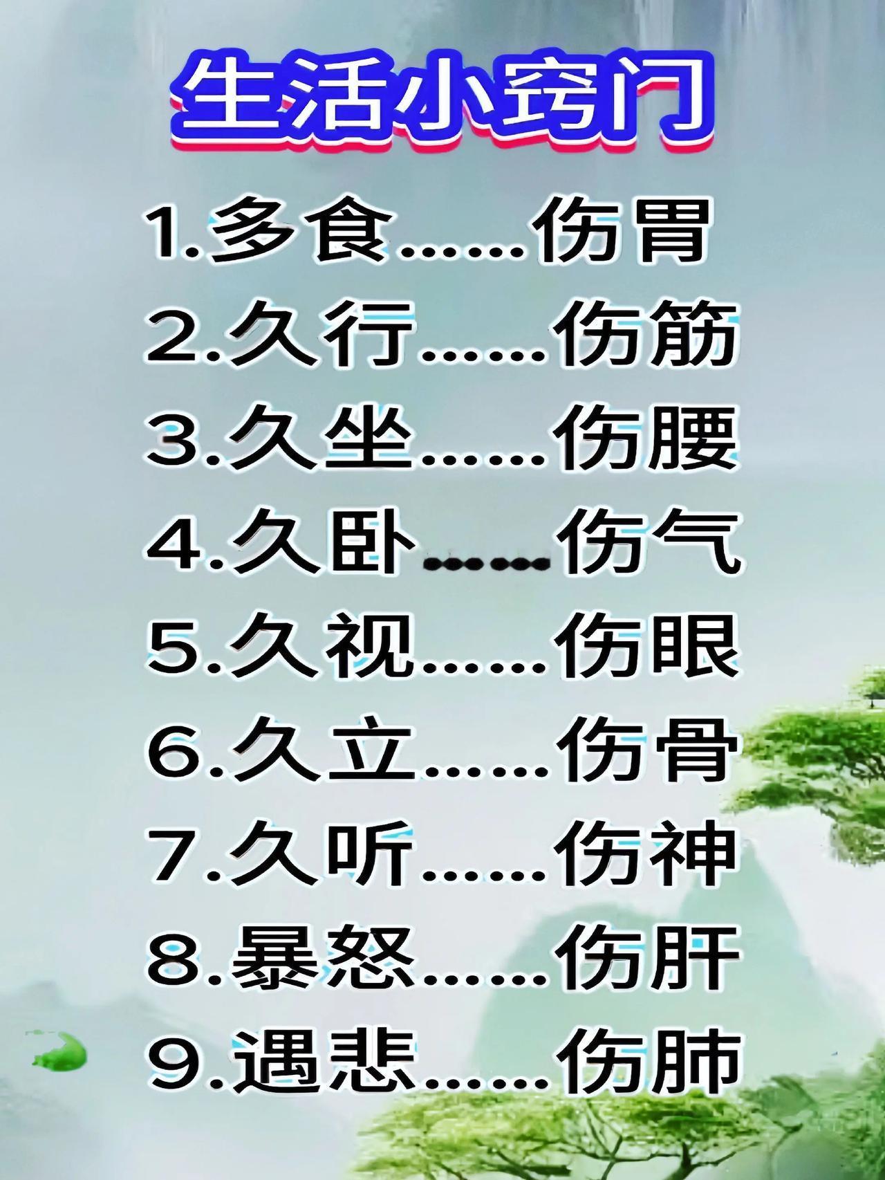 生活小窍门。上热门人生哲理为人处世国学