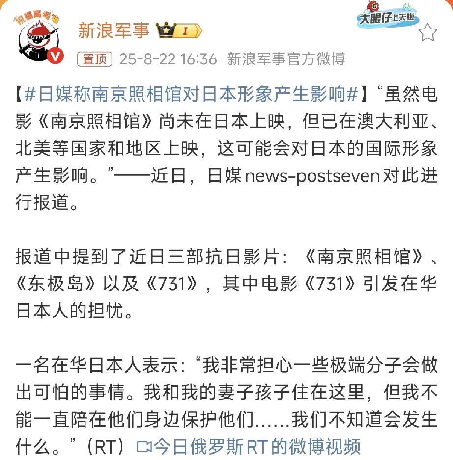 据新浪军事报道，日本媒体称，电影《南京照相馆》可能会对日本的国际形象产生影响。