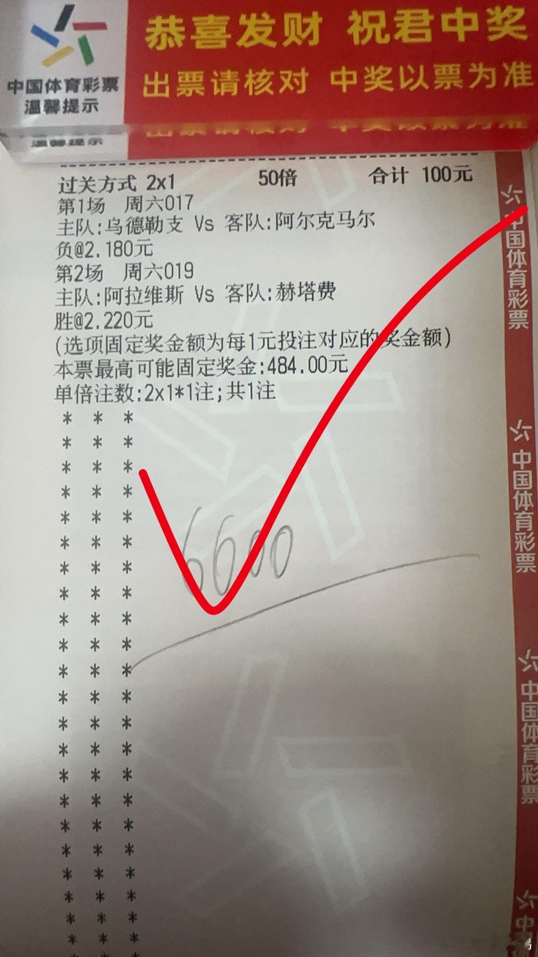 昨天6🌹5，5️⃣倍烤串拿下，足球预测每日足球推荐