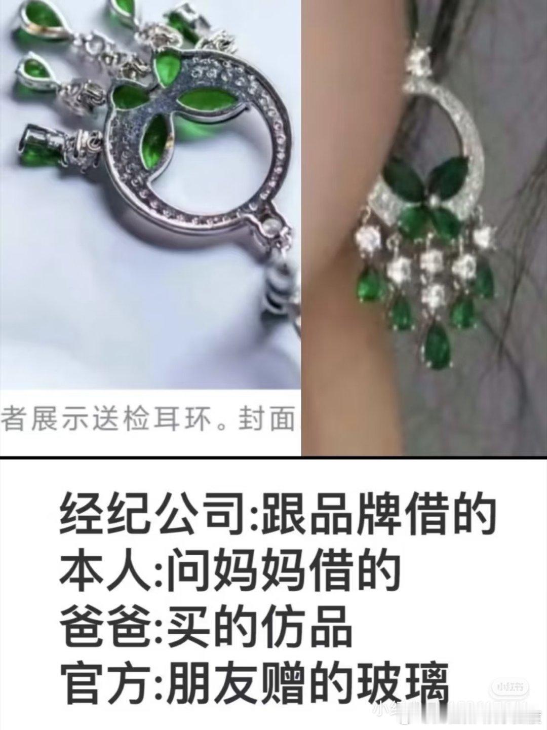 黄杨钿甜母亲发声还不如一开始说跟张萌借的，张萌有钱又是老板，借个珠宝给旗下艺人参