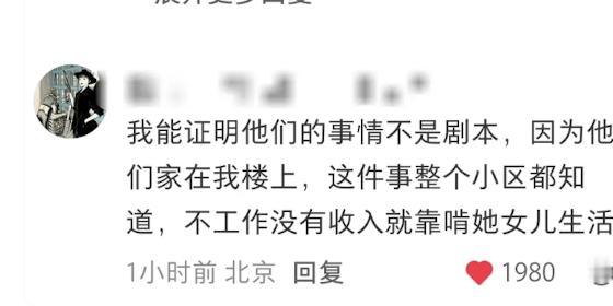 张家齐这事越扒越心惊！她邻居也出来证实了，原来全小区都知道，张家齐父母真都不工作