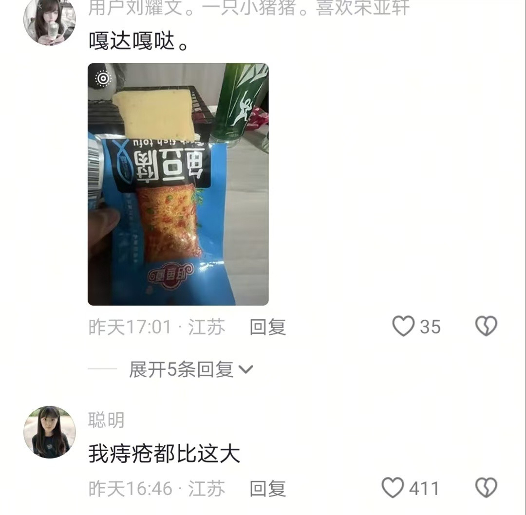 我的大方程度belike：