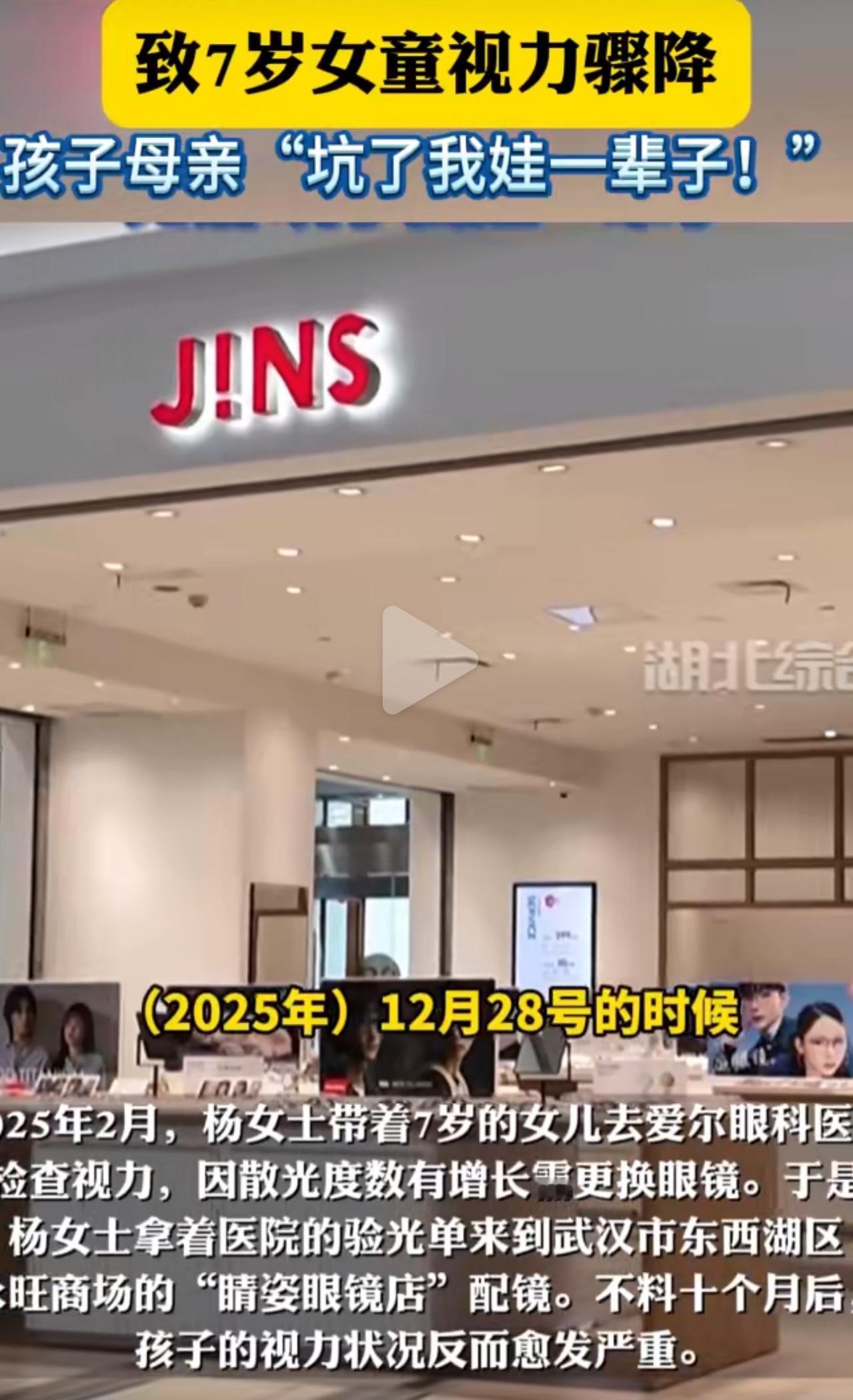 家长去年2月拿着医院正规验光单去配镜，明明是远视175度加散光200度，眼镜店愣