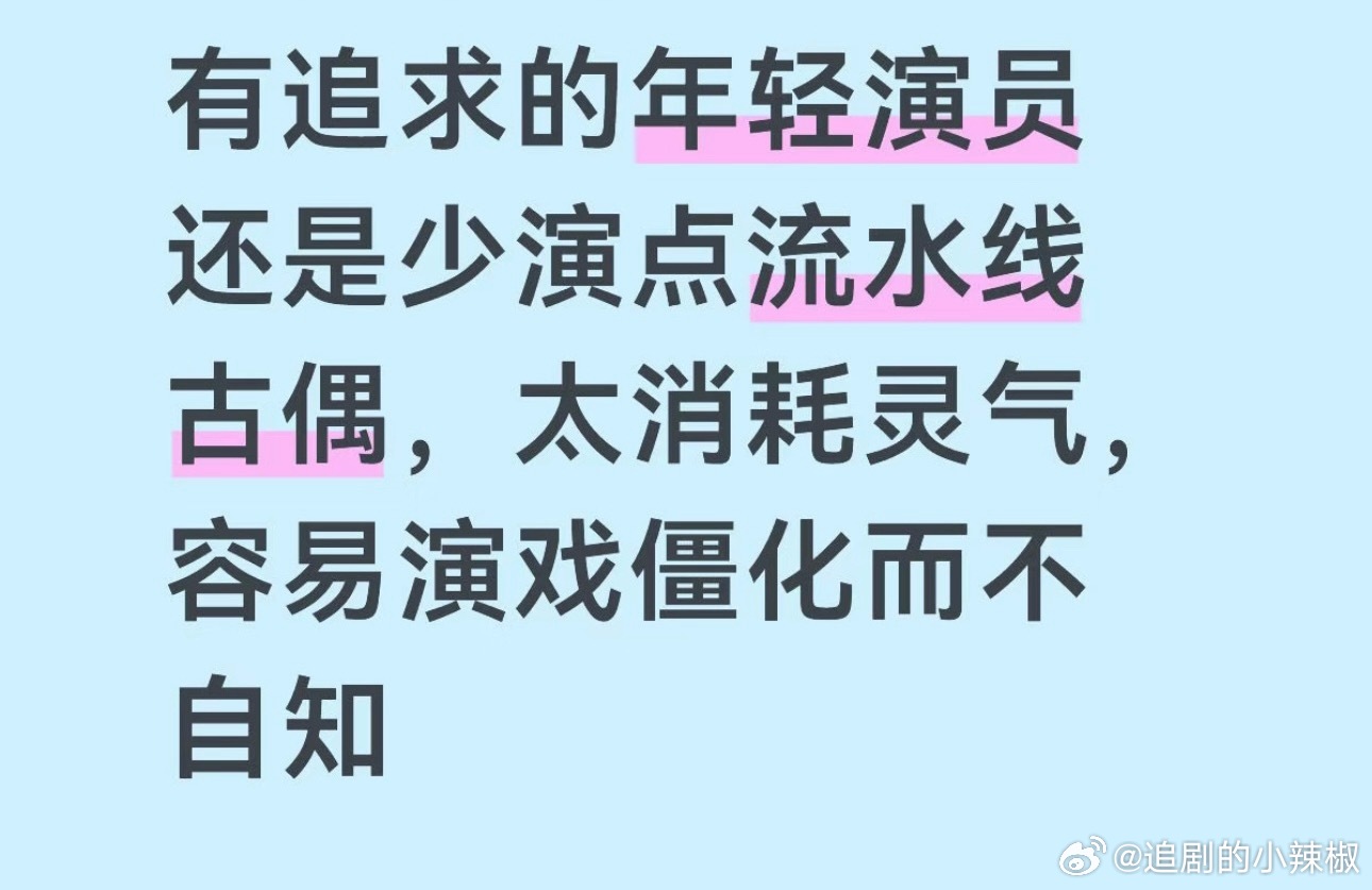 对于古偶常客，你们怎么说🤔