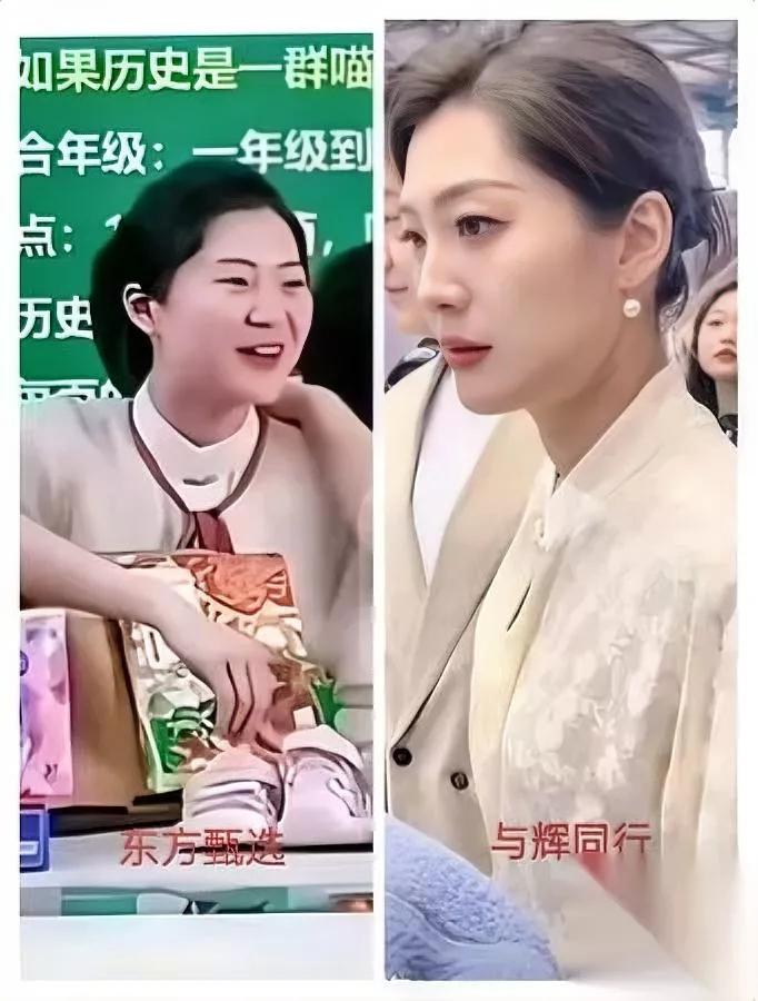 真的太离谱了许五顿变化也太大了谁能想到她之前在东方甄选图书号的时候，就是