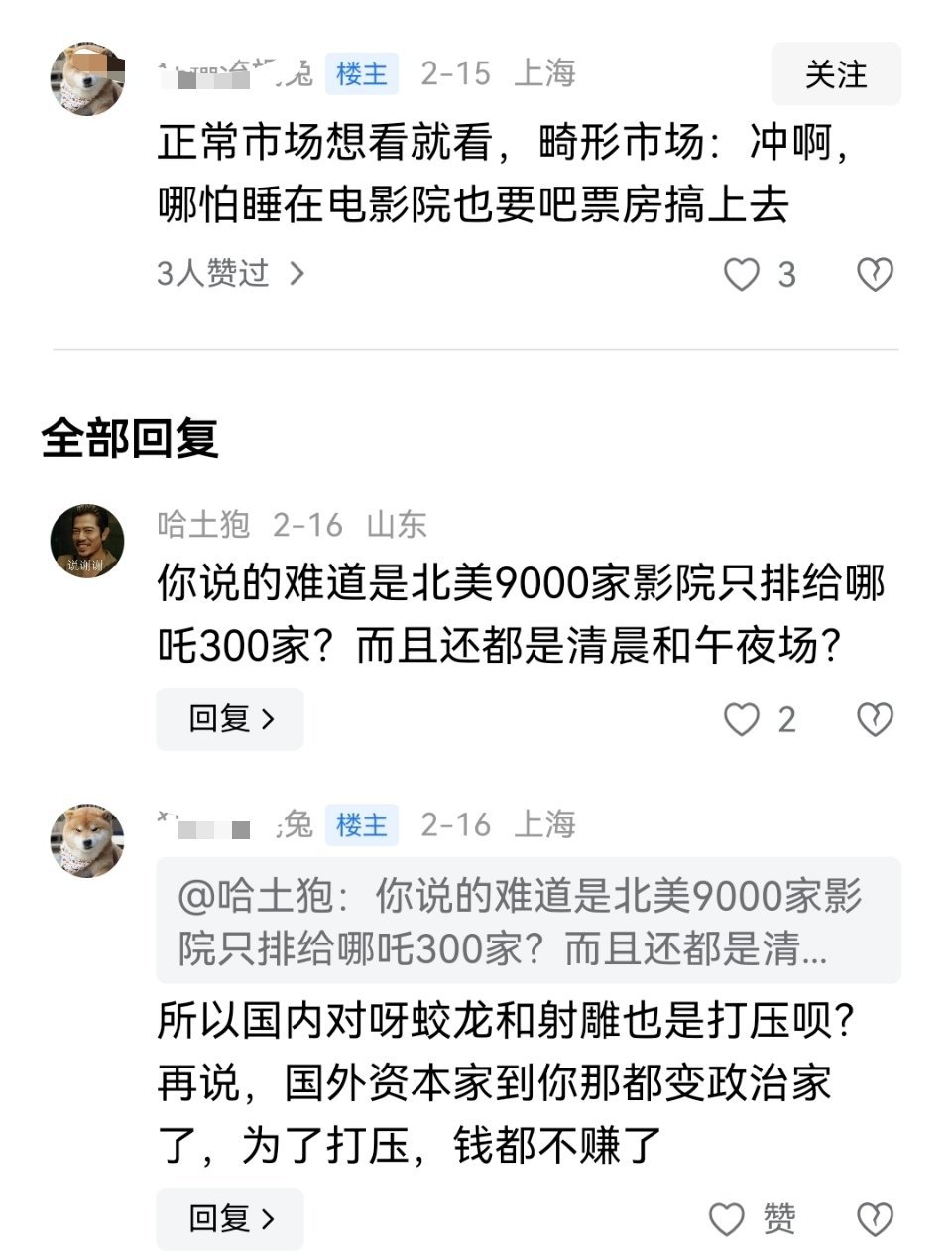 中国平等给美队拍片，但是观众不买账啊，人家就乐意去看哪吒，怎么就畸形了？