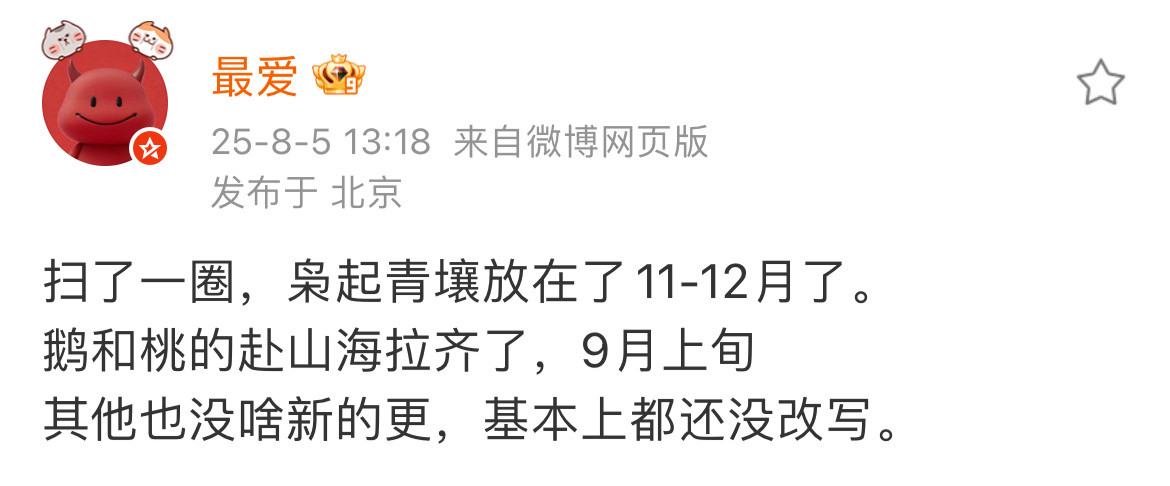 哈哈哈哈哈全体起立，恭迎成毅赴山海大驾！这次我就信了[笑着哭]​​​