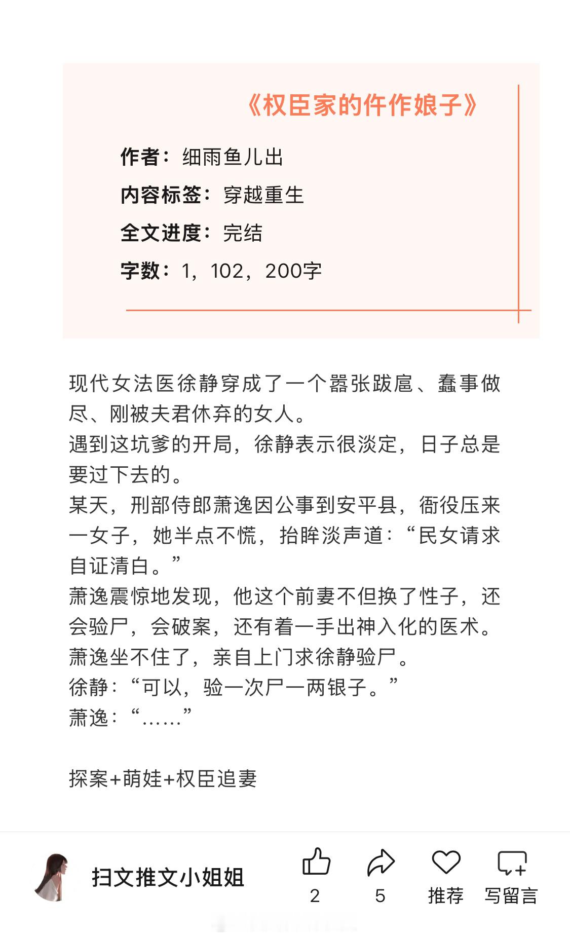 【言情新文推荐】六篇近期完结高分言情文，看过的姐妹来反馈排雷呀！那些