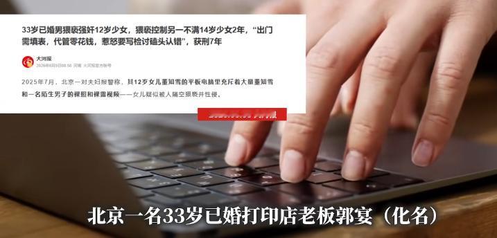 线上叫“爸爸”，线下接放学！一名已婚成年男子长期通过网络结识未成年女孩，线上