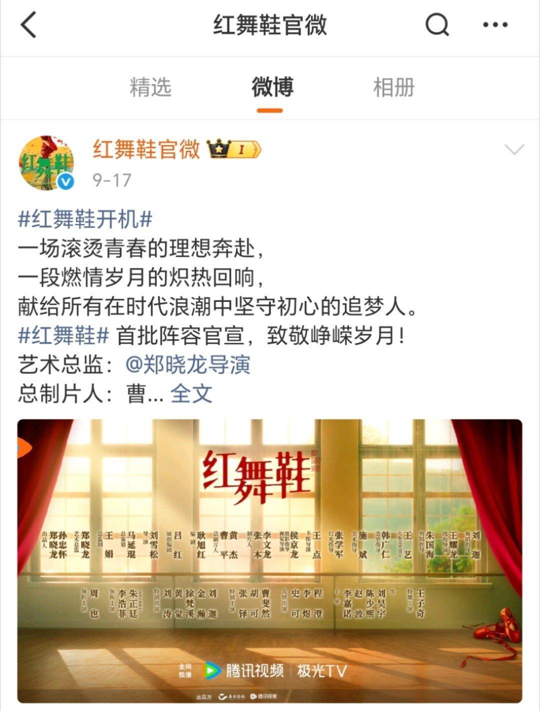 红舞鞋居然把那个道歉删了.....这剧从一开始就挺骚操作的但是多了很