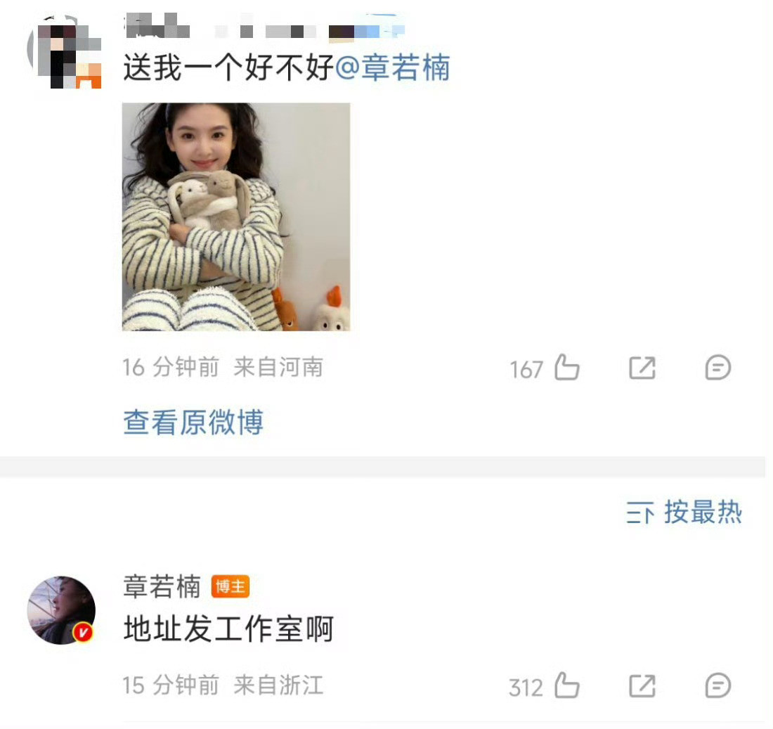 章若楠地址发工作室啊粉丝在章若楠微博评论了一张章若楠抱兔子玩偶的照片，然后说：