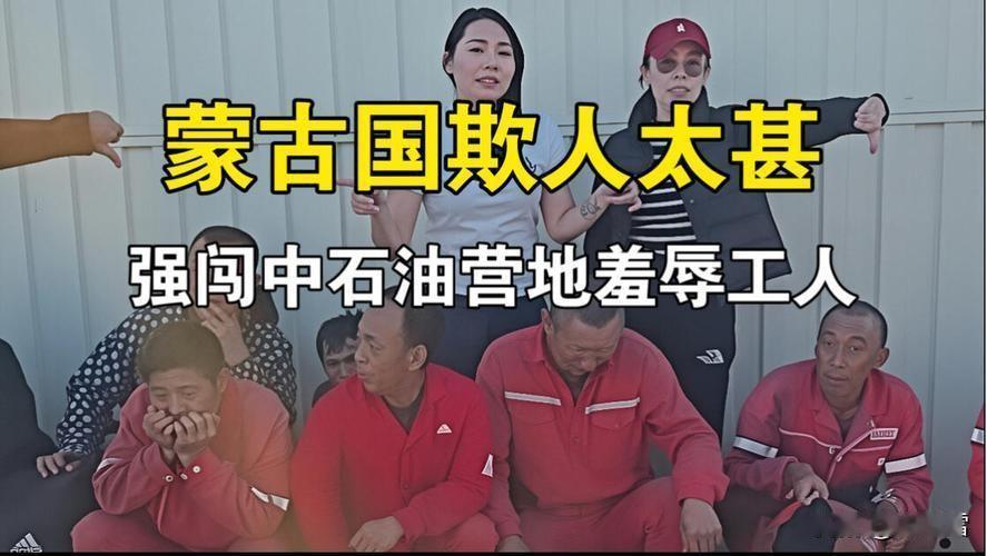 中俄输油管道绕行蒙古国是正确的选择！8月14日，在蒙古国苏赫巴托尔省，一
