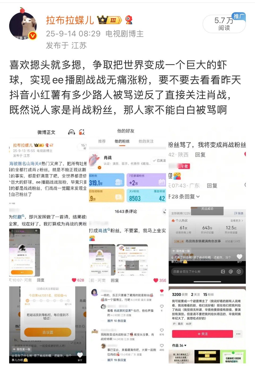 肖战不语，只是默默涨粉，一周涨粉5万，专辑销量又又又周榜第一，2025年年榜第2