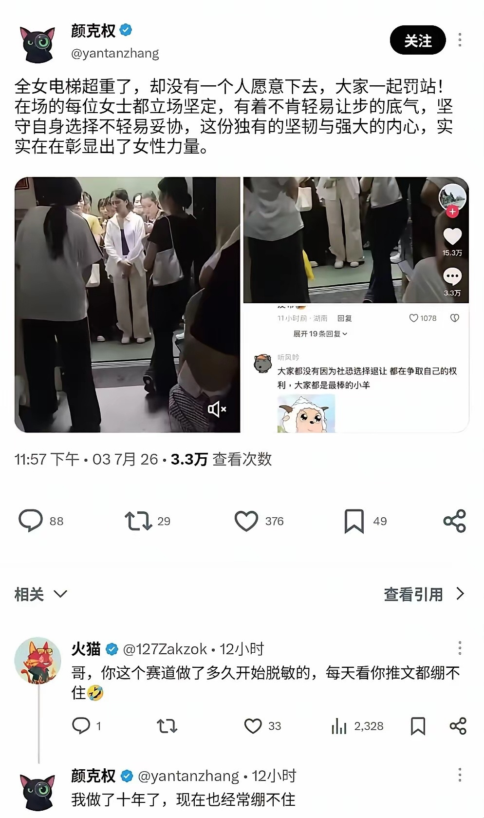 女性力量再一次具现化！