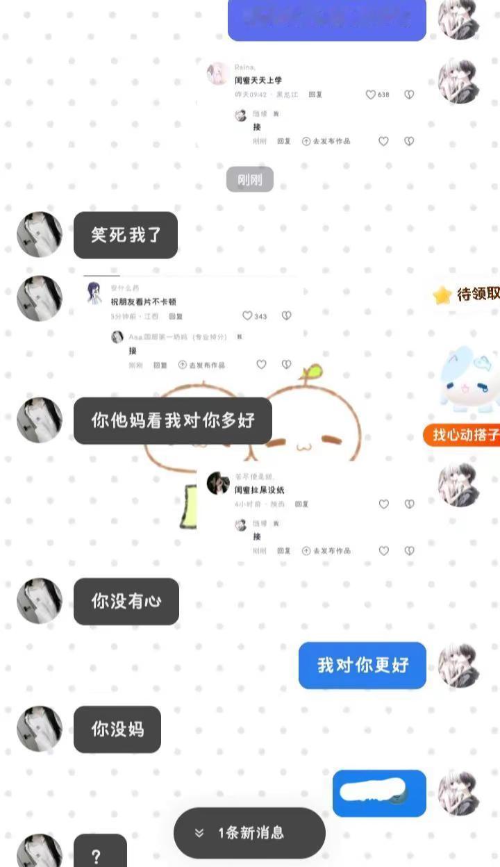 老子对他多好